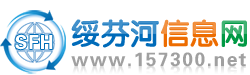 绥芬河信息网-绥芬河便民网,绥芬河招聘网